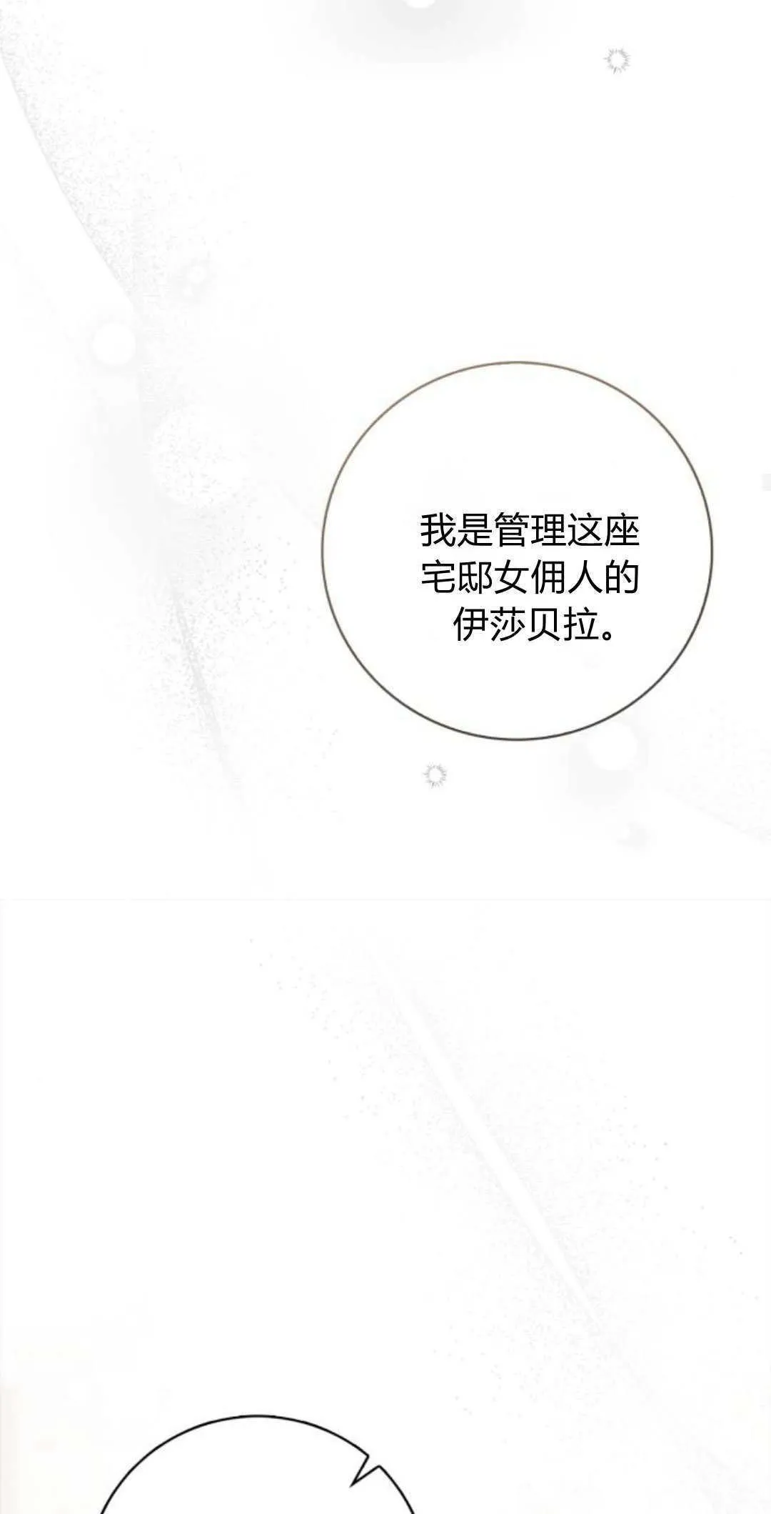 第01话84