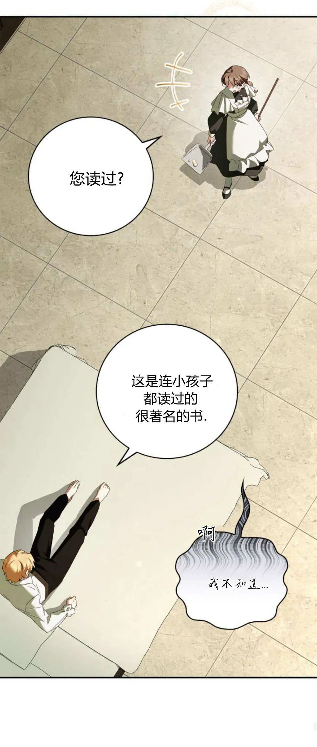 第06话21