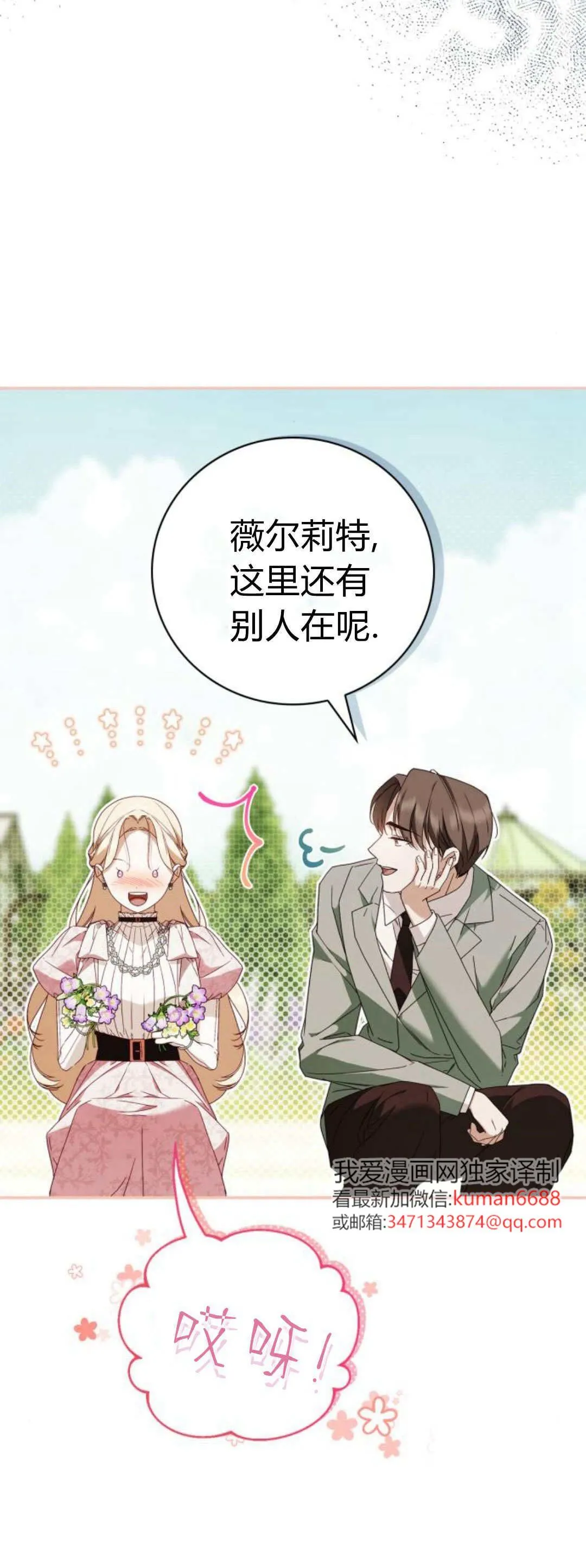 第19话29