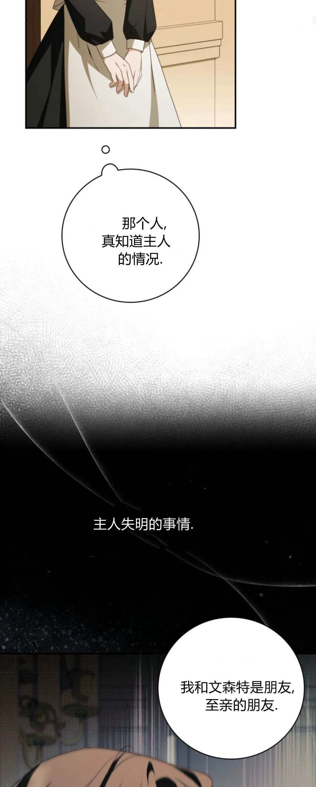 第09话48