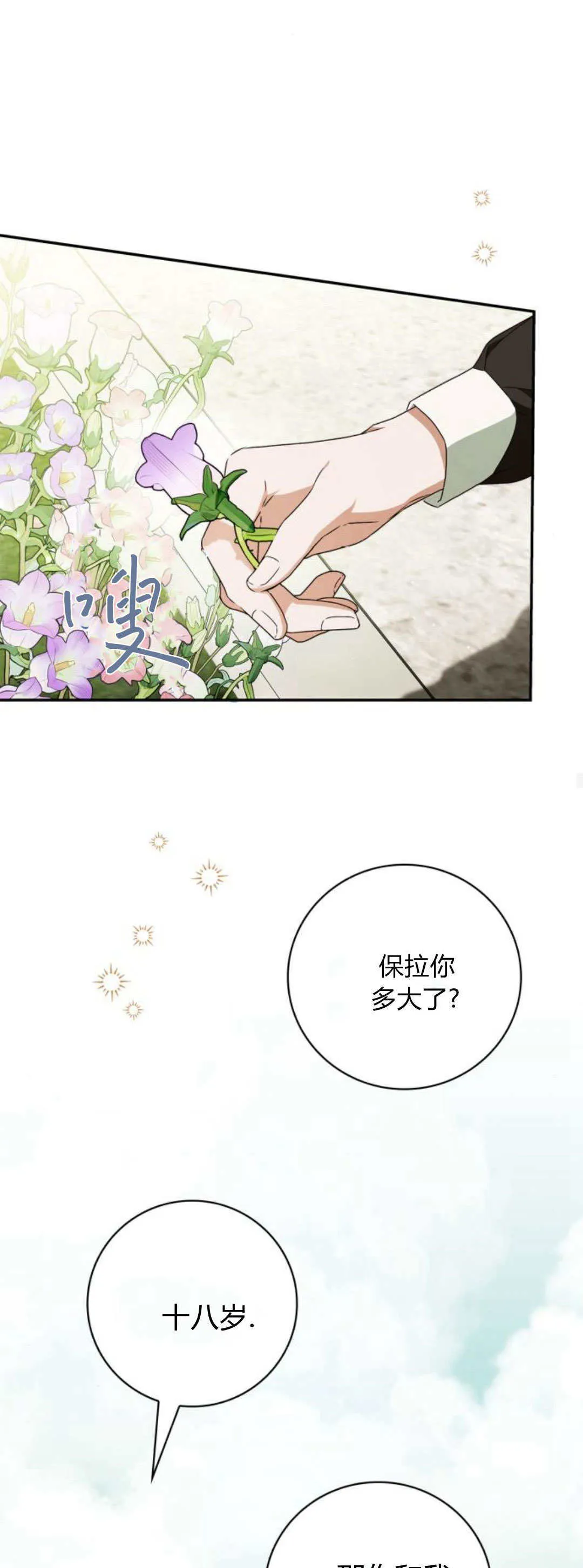 第19话32