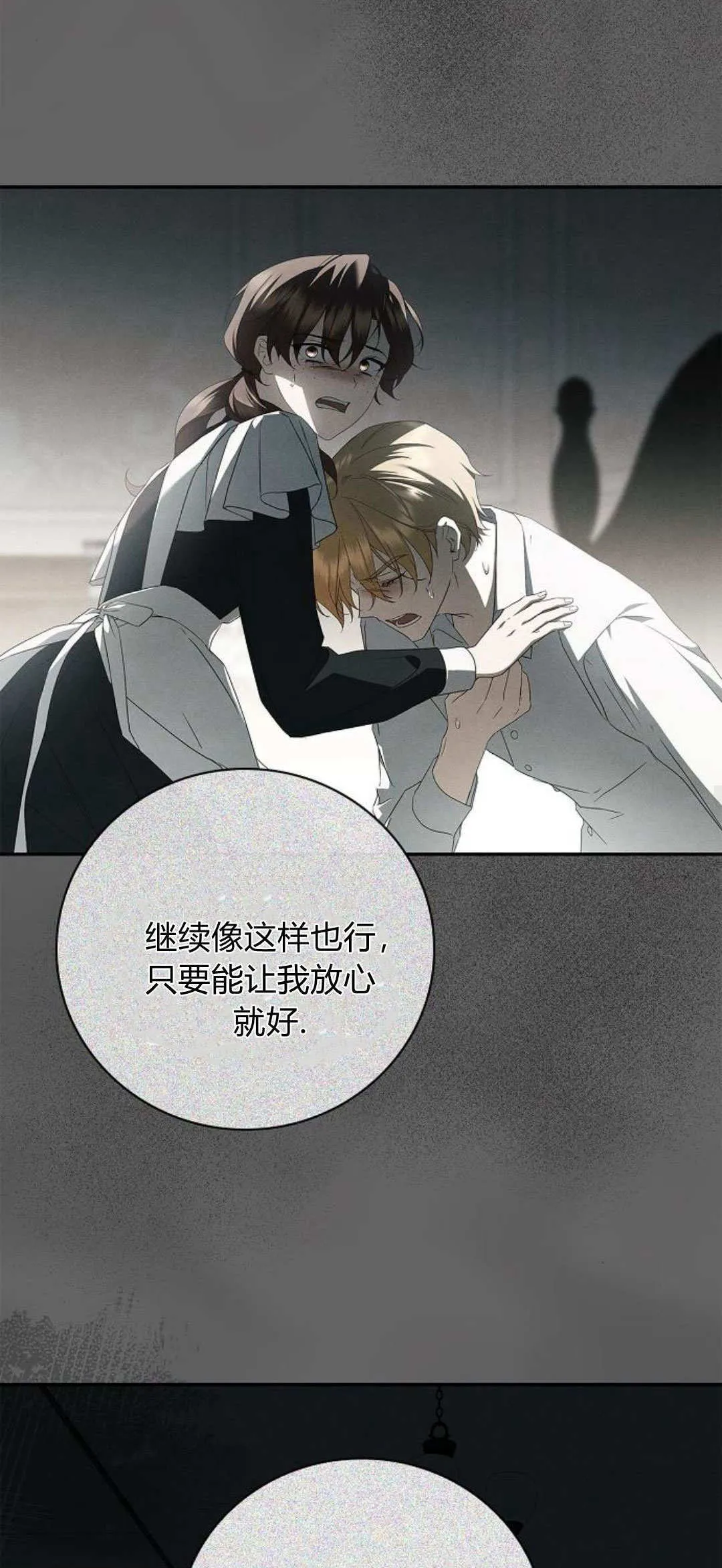 第11话54