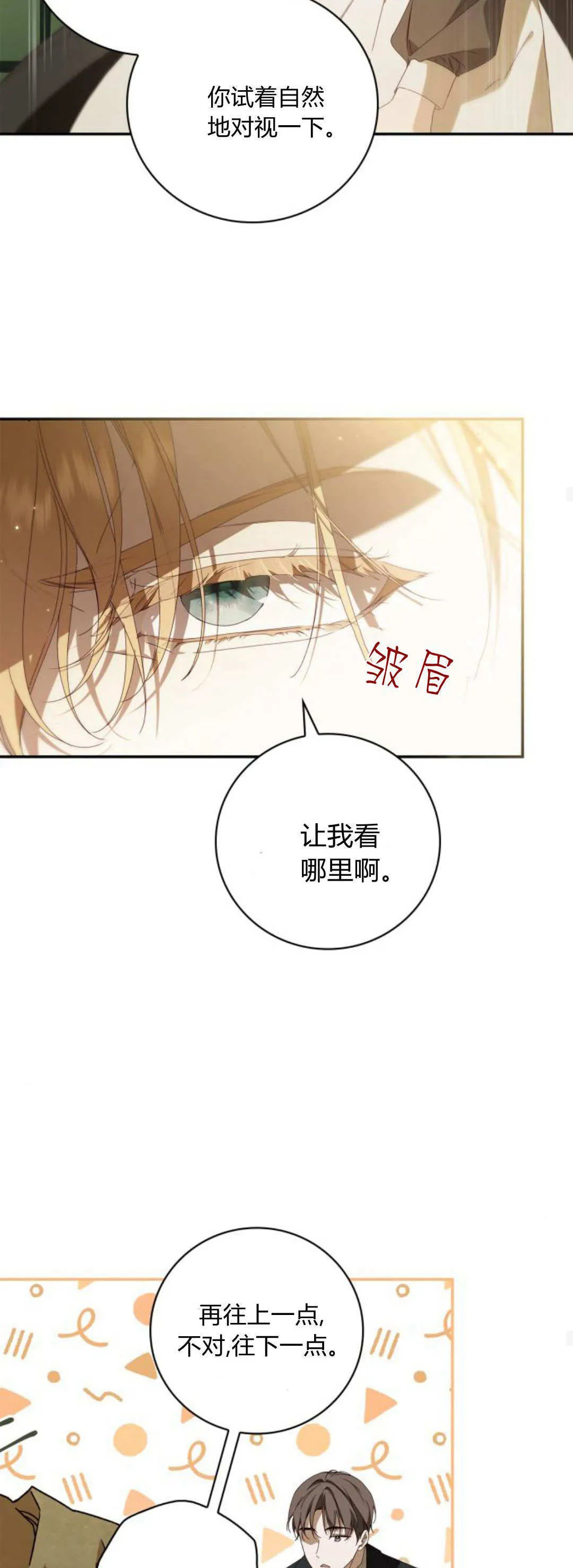 第20话13