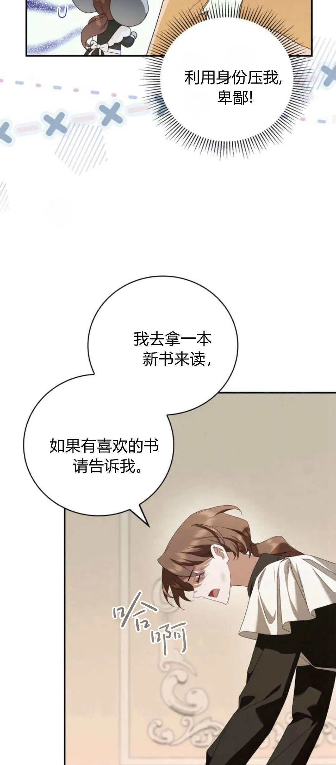 第06话54