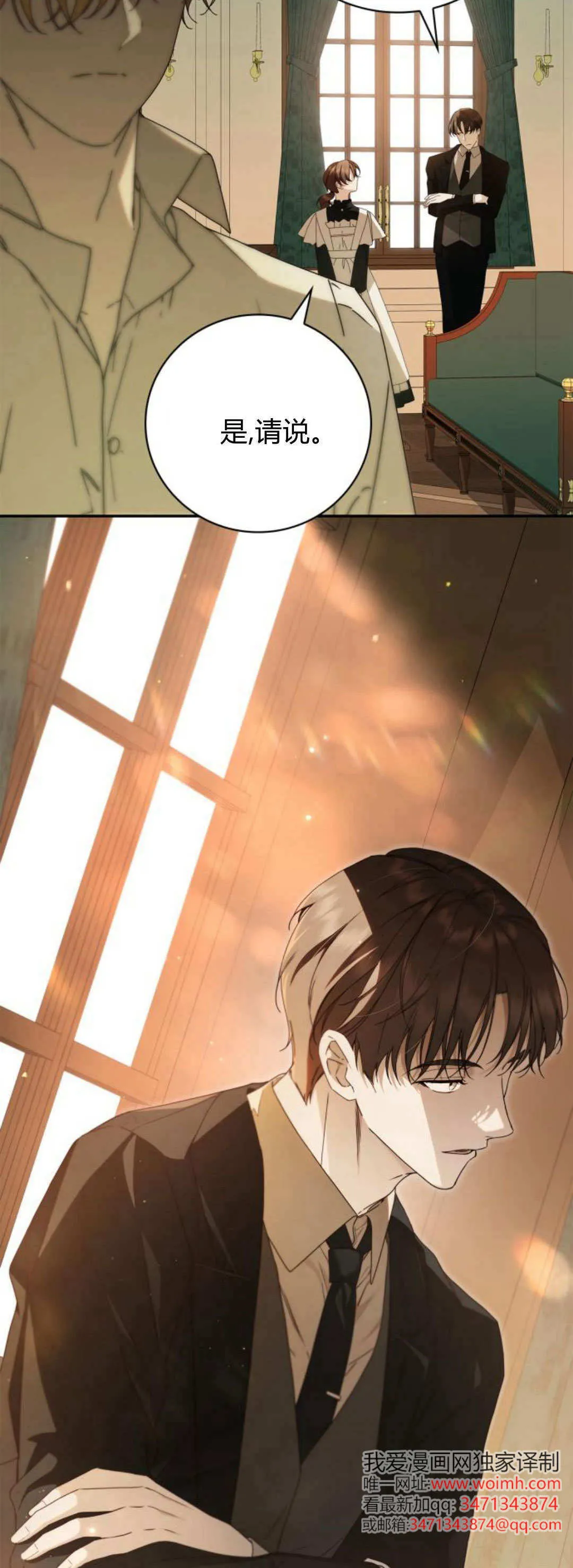 第21话3
