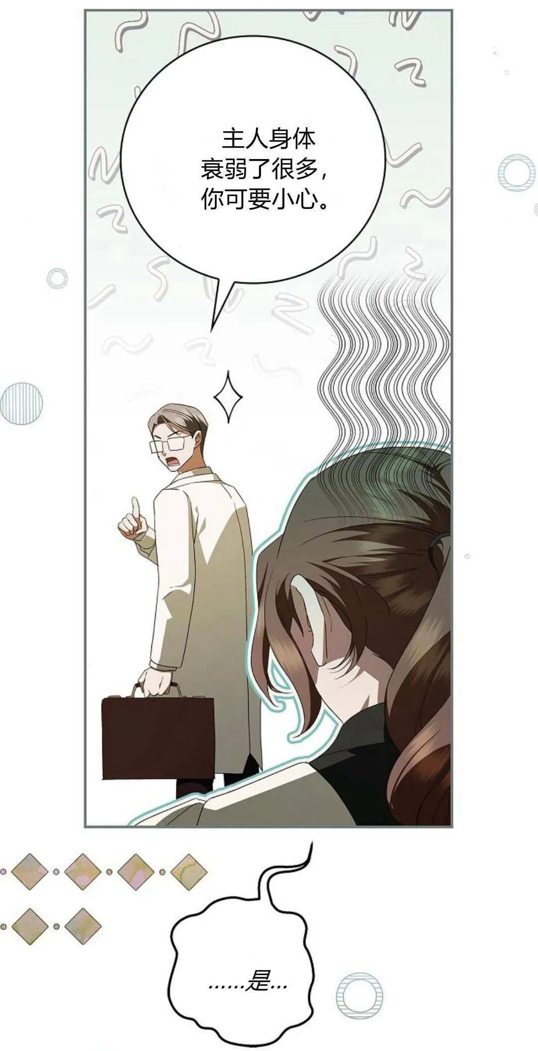 第11话8