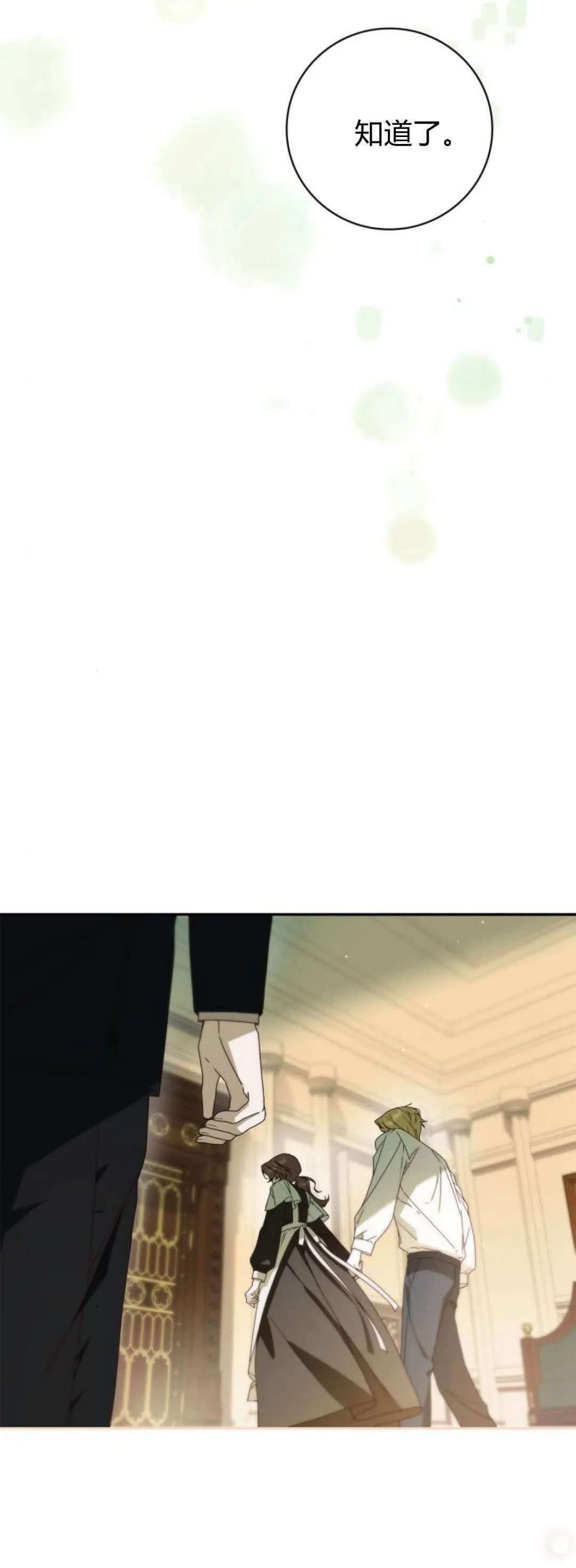 第20话61