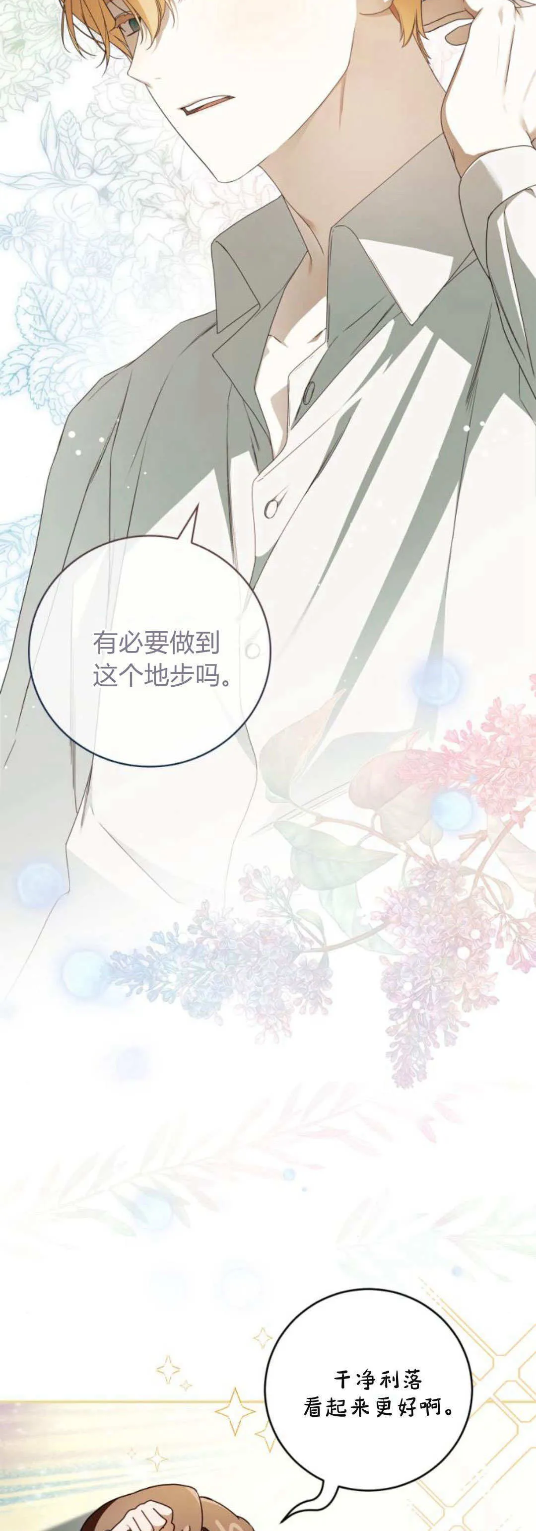 第12话69