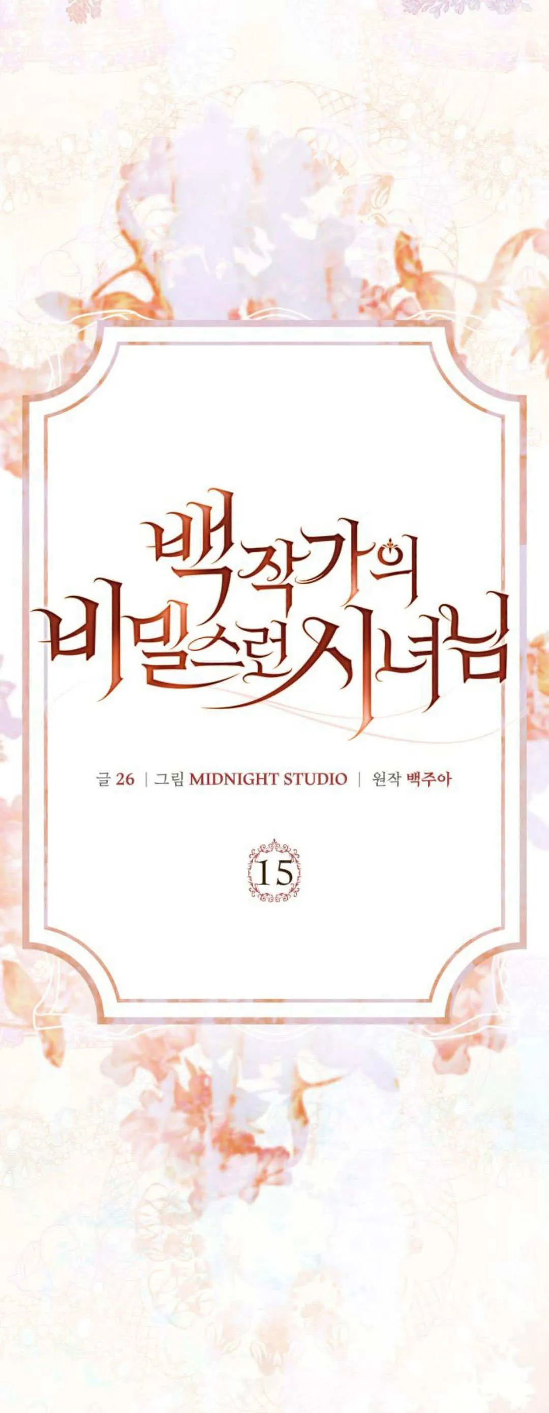 第15话14
