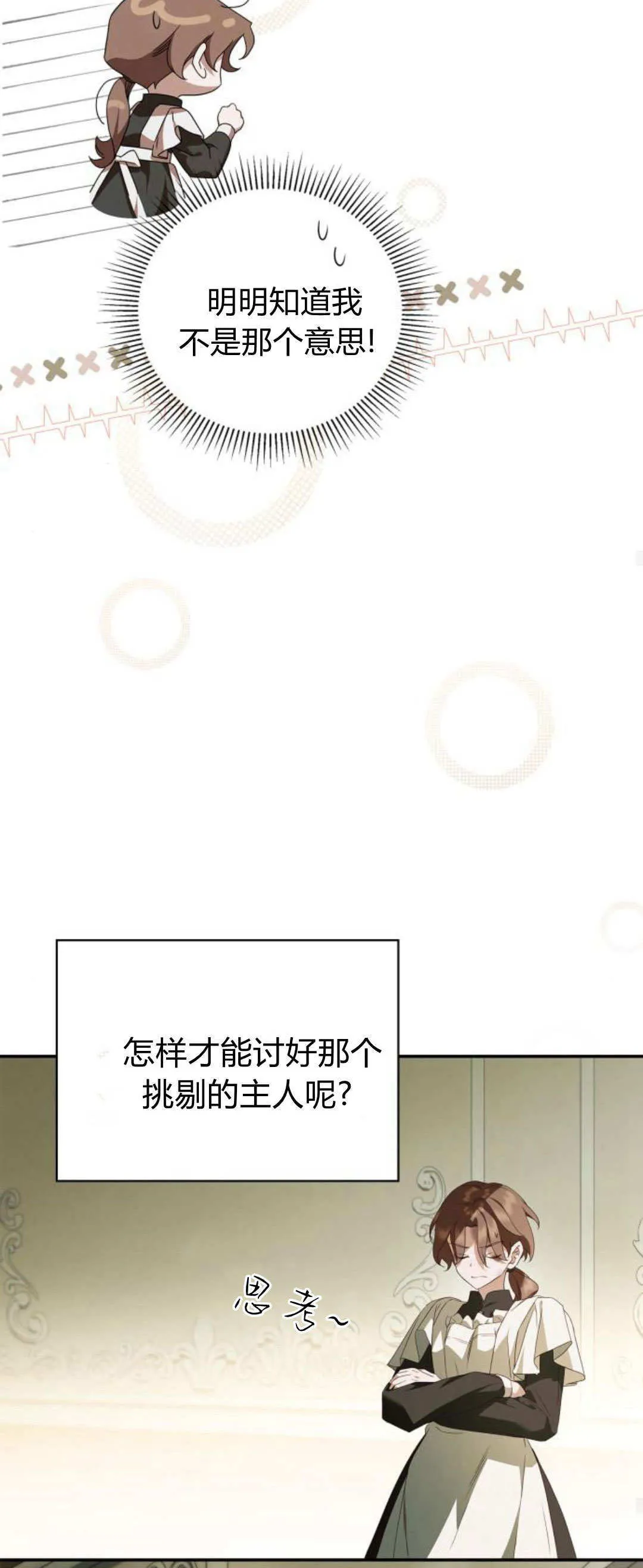第06话33