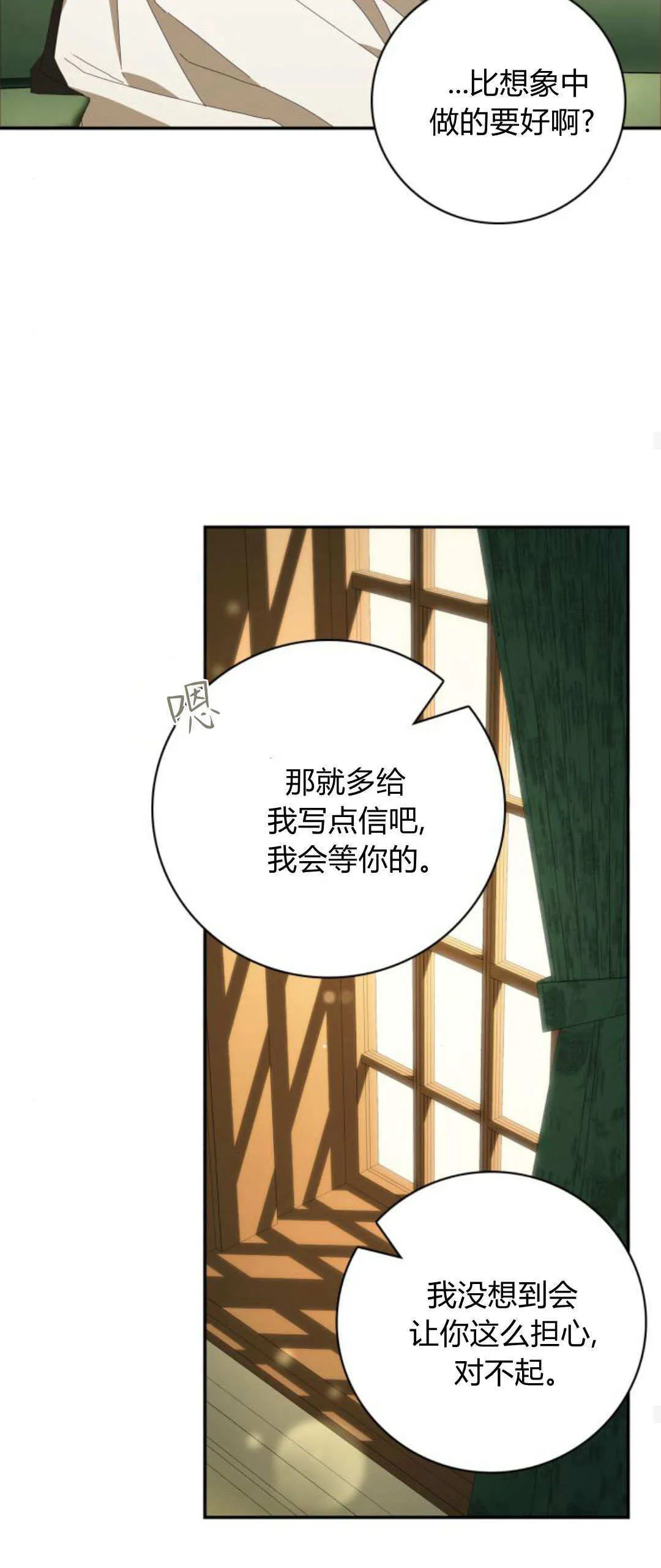 第20话28