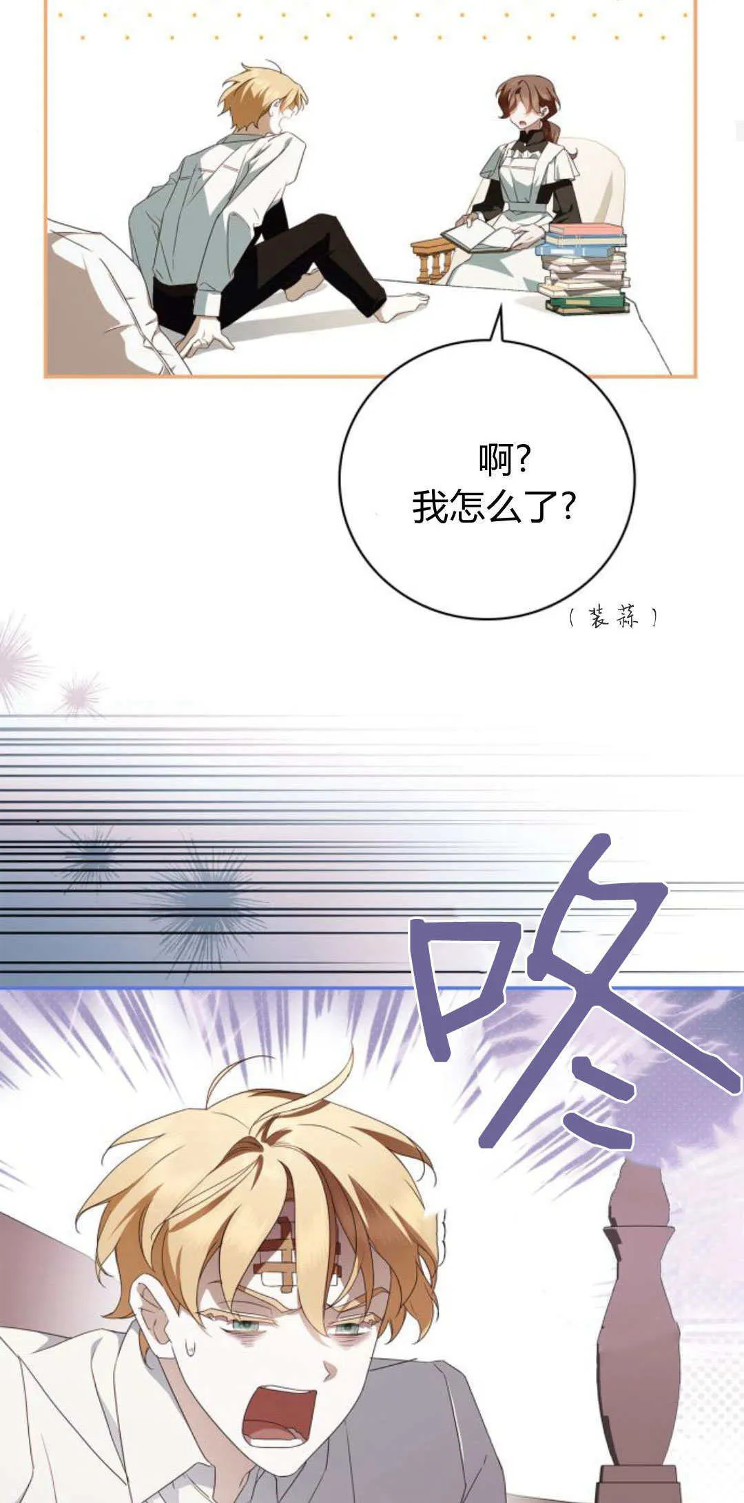 第08话23
