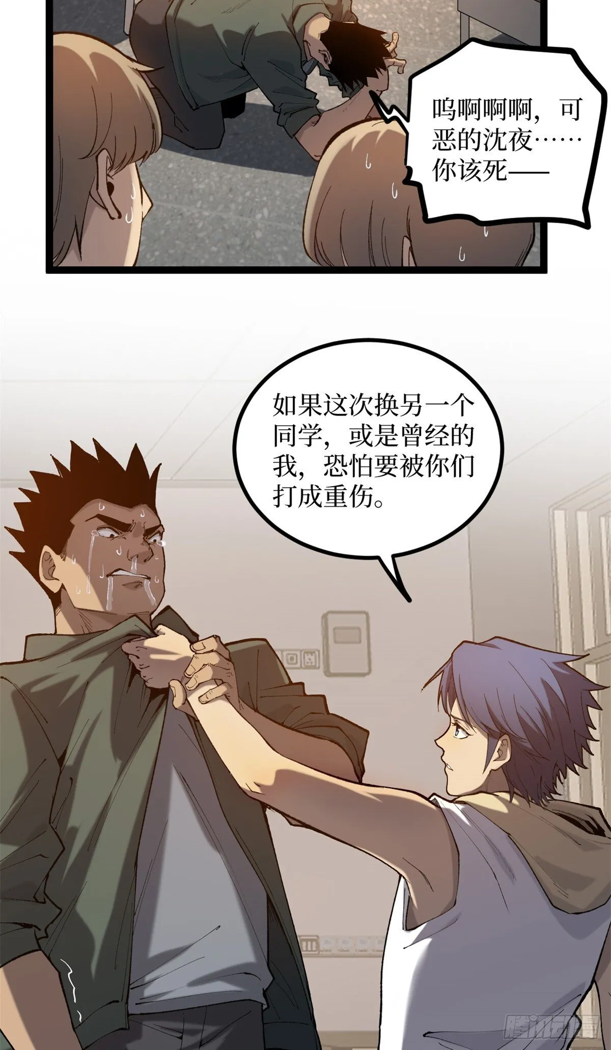 11 老师他们霸凌我6