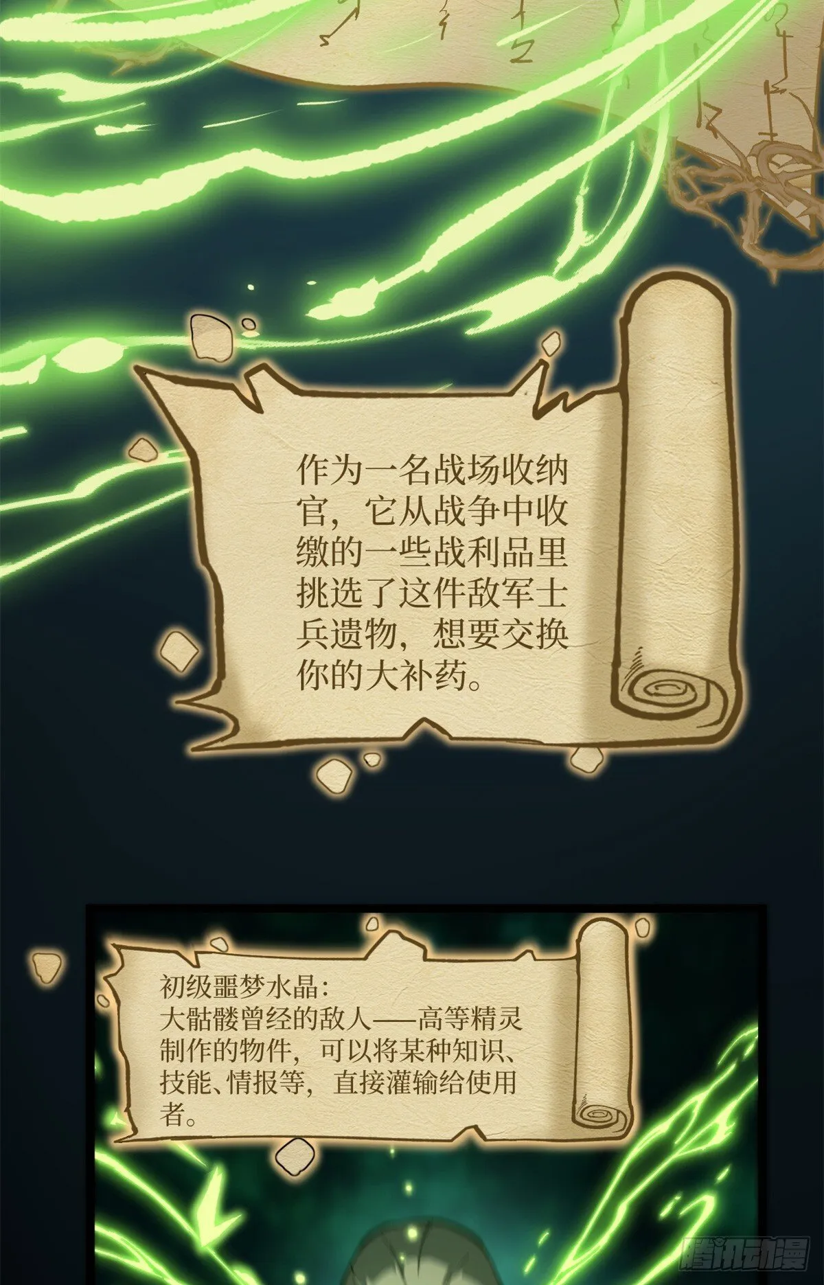 3 月下鹿行34