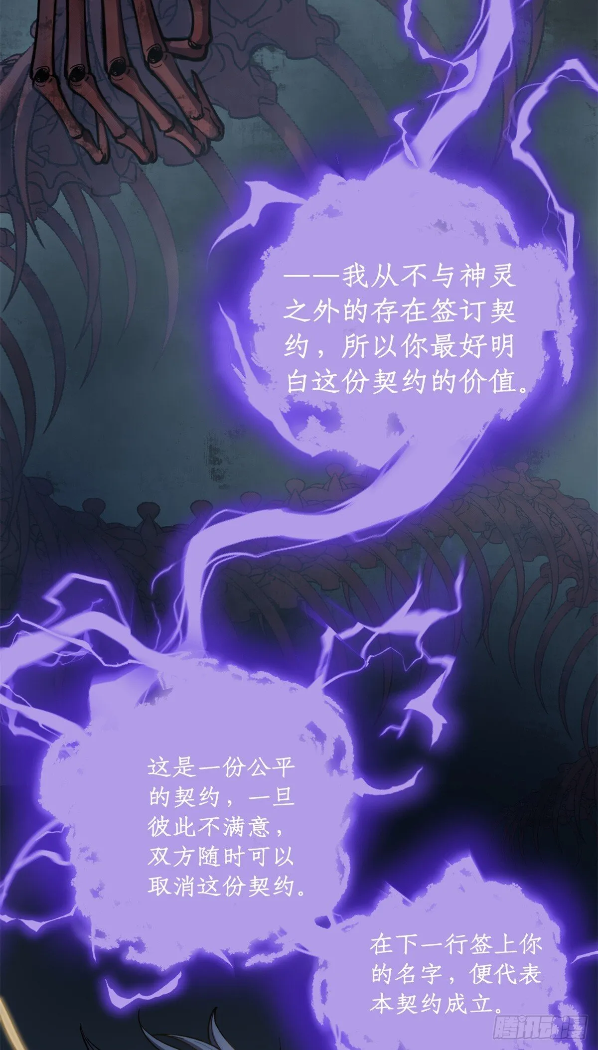 2 契约34