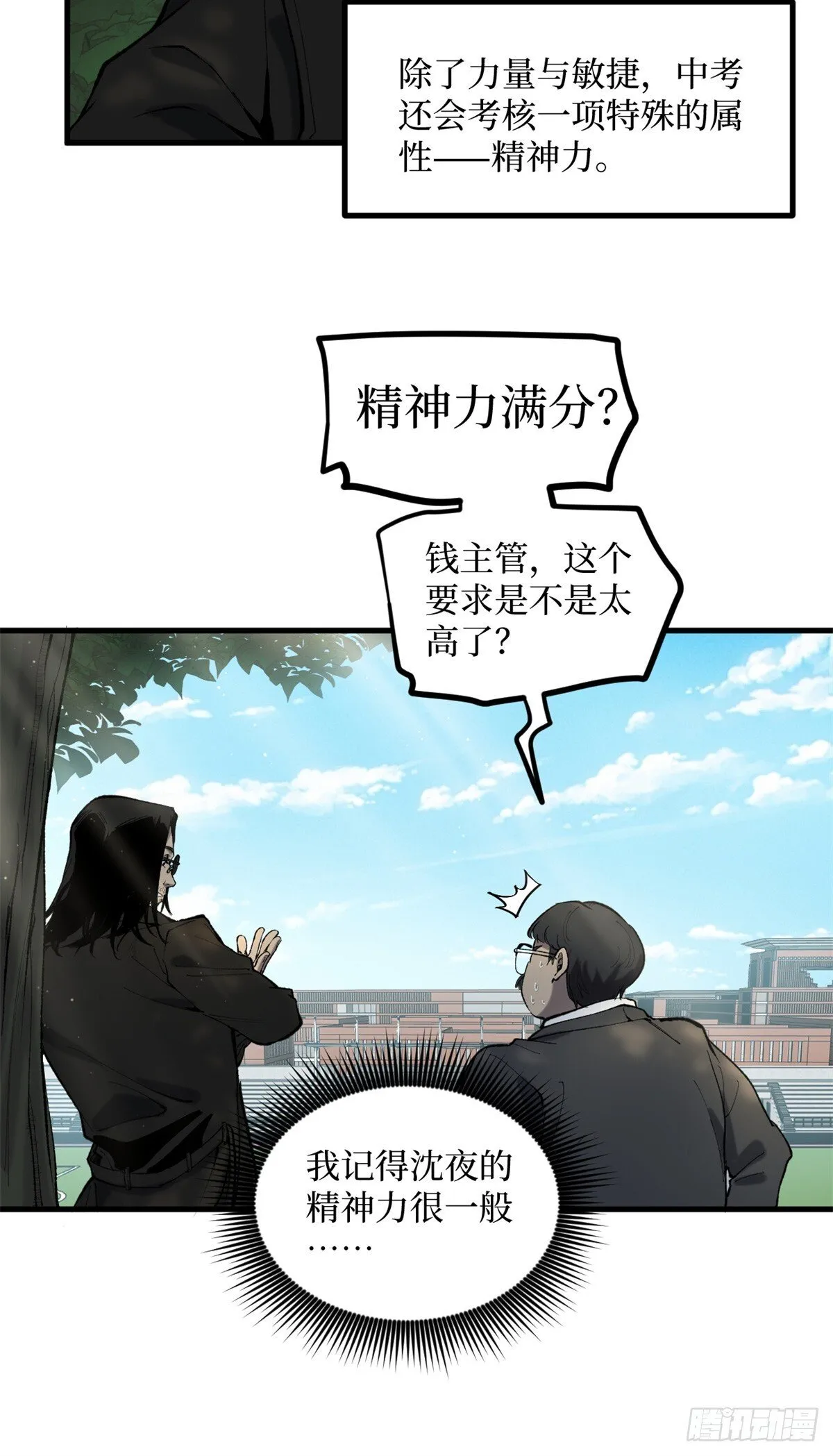 10 “自己人”11