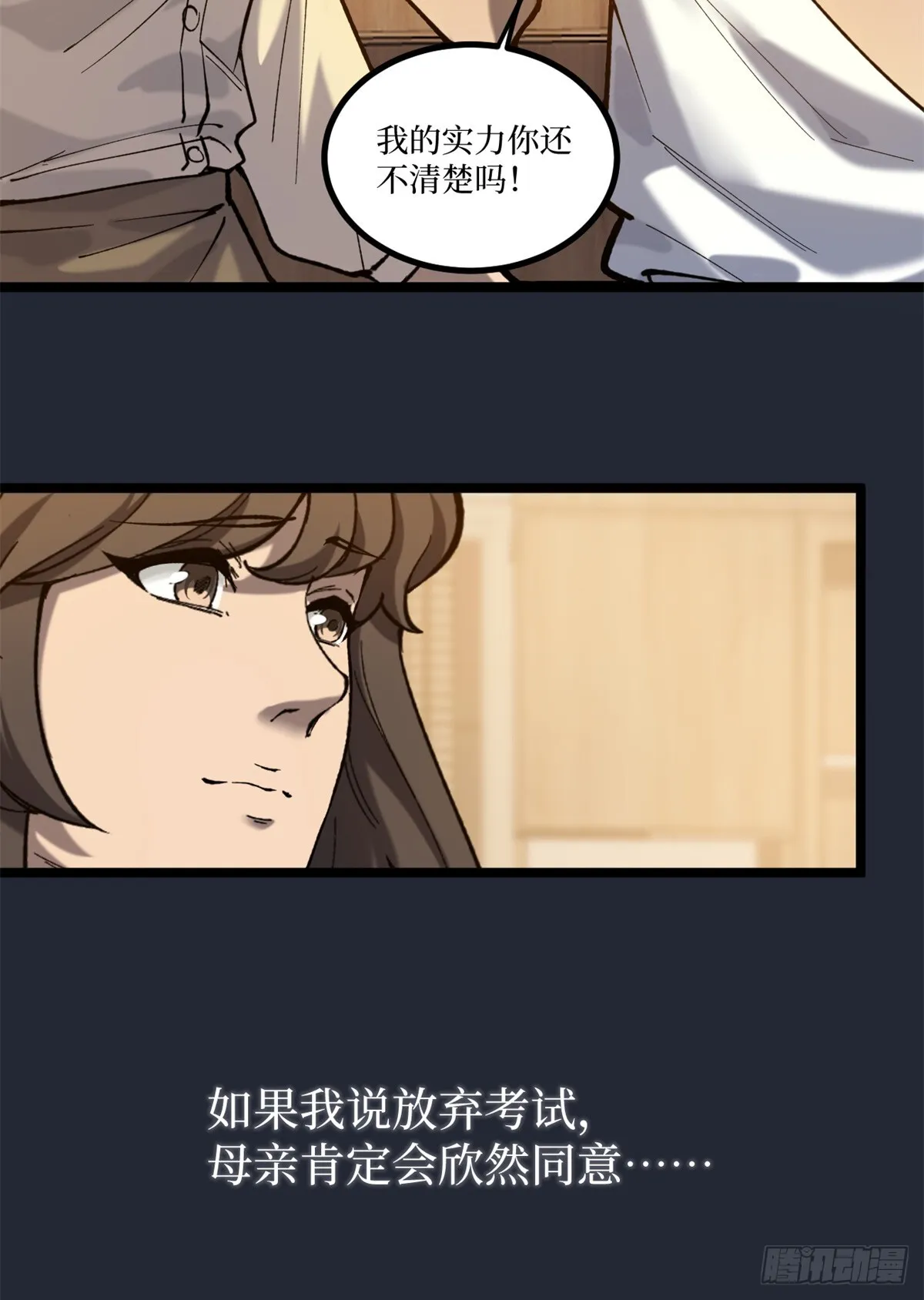 5 青春的告别18