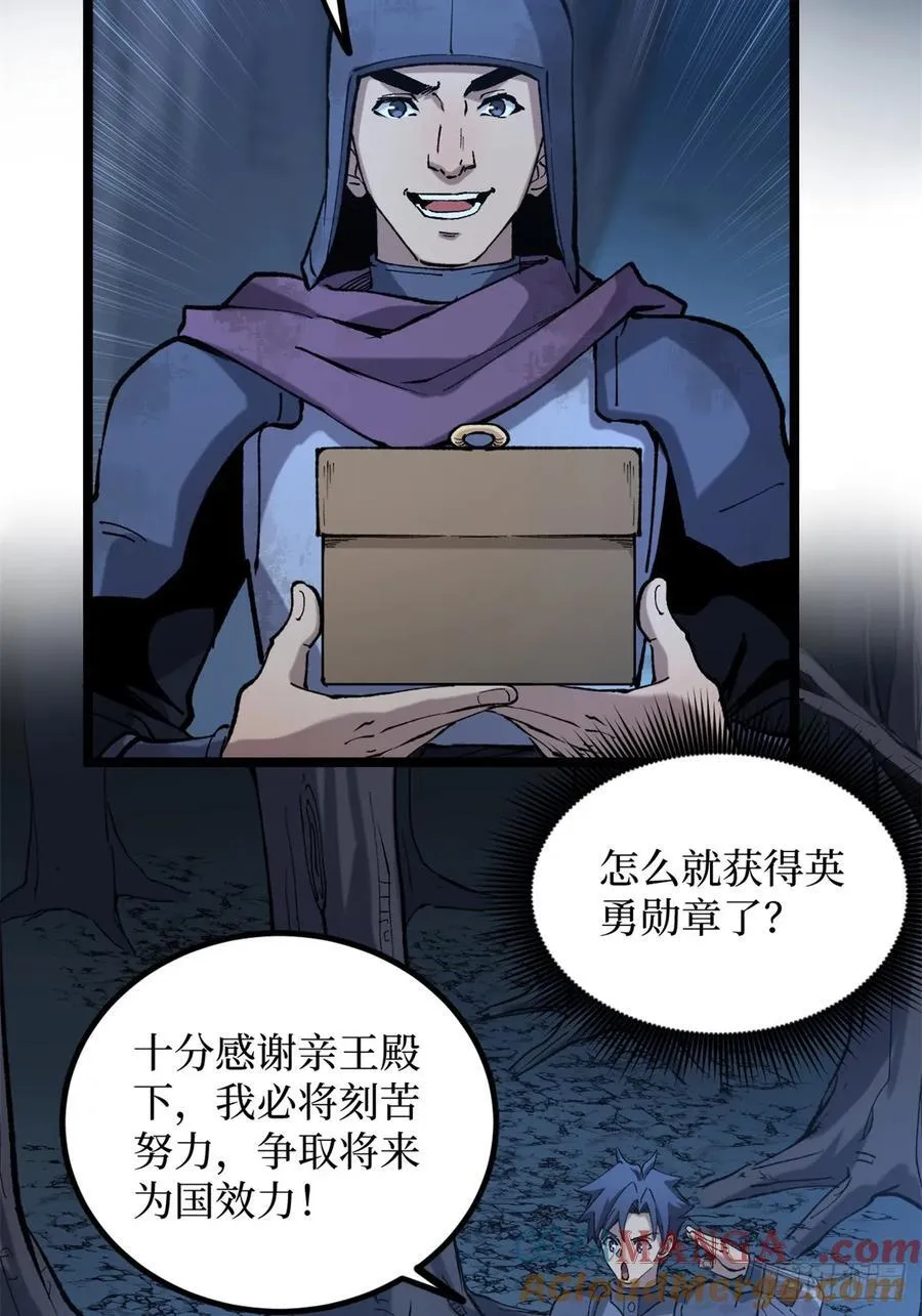 26 我是你吃不到的天鹅肉18