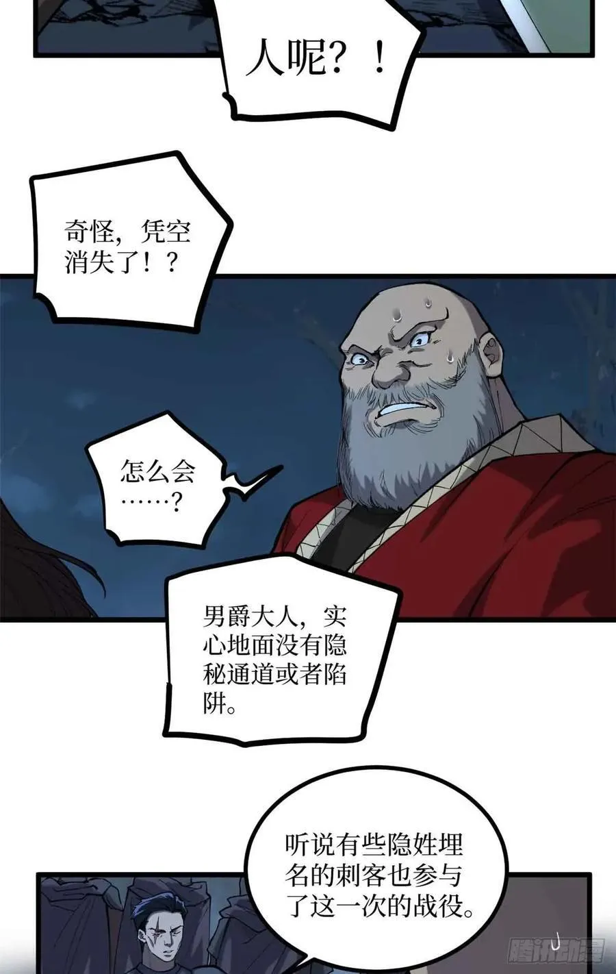 20 别动手，自己人23