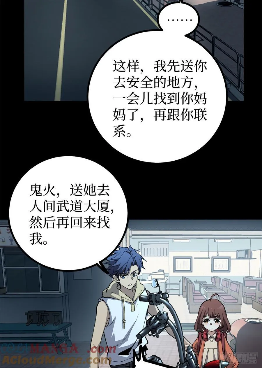 34 死寂街区22