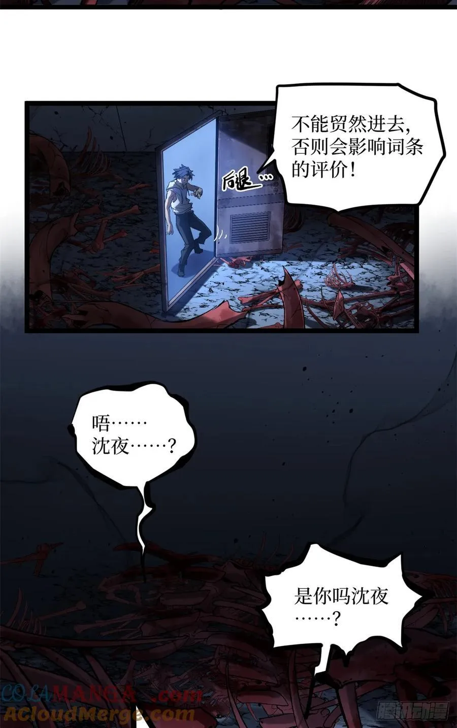 19 江湖救急4