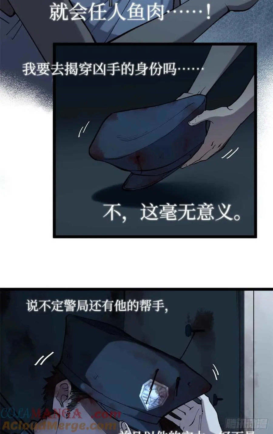 15 以尸为凭28