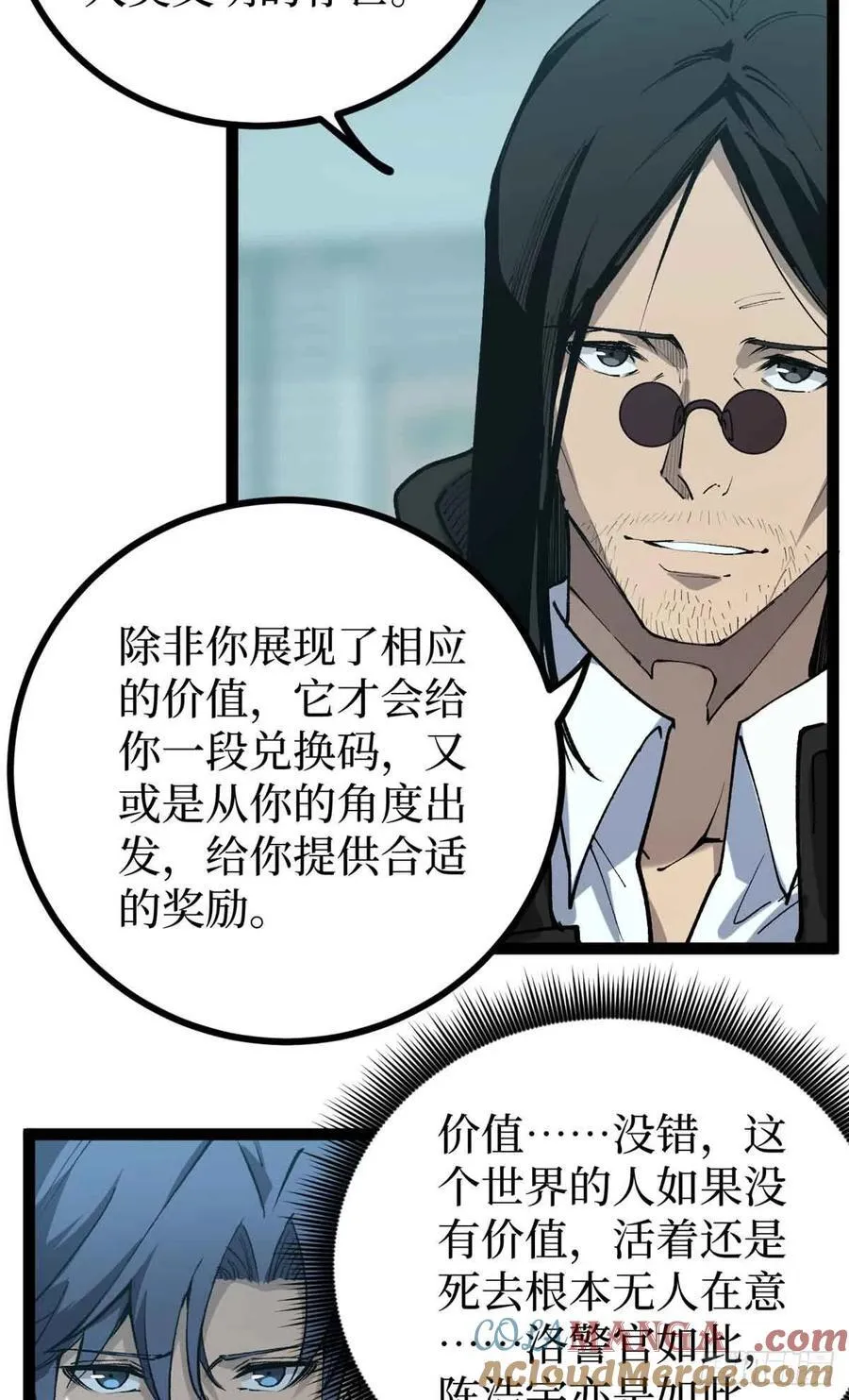 31 “鬼火”初现12