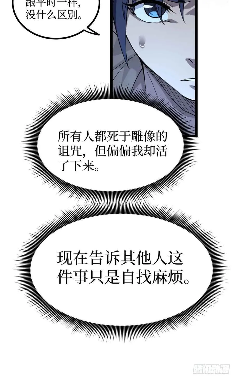 14 来自‘洛警长’的线索7