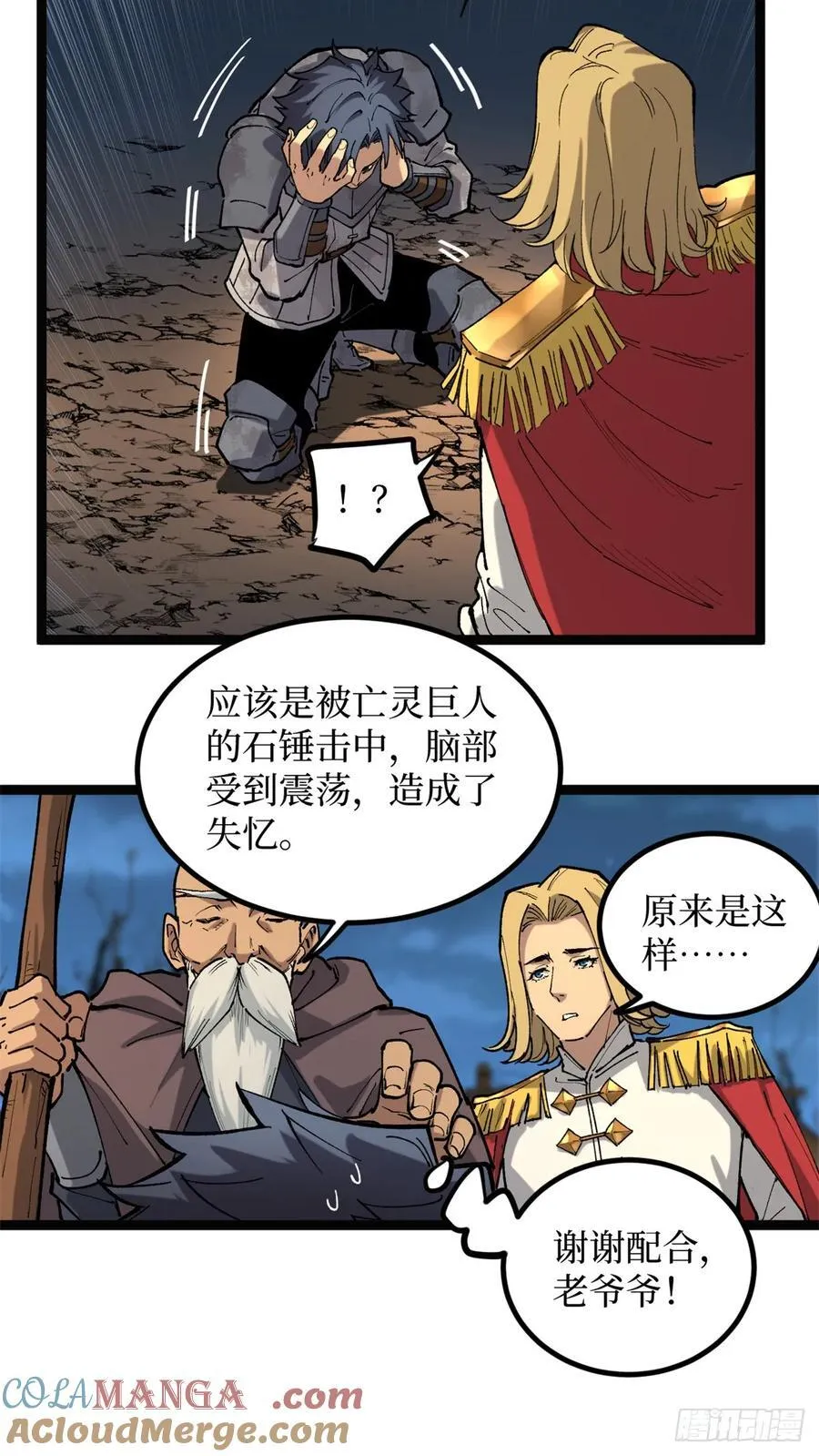 25 大难不死的男孩6