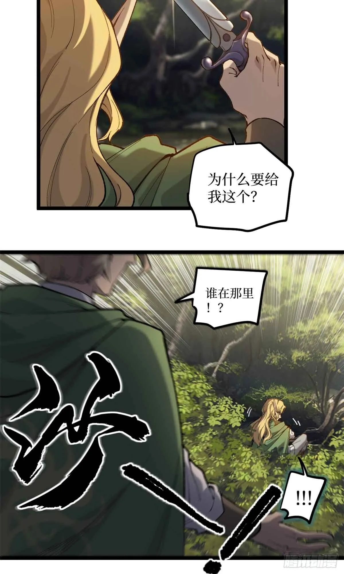 7 坑爹呢这是！3