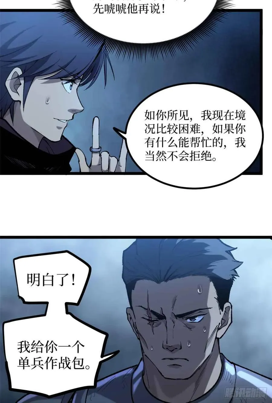 20 别动手，自己人13