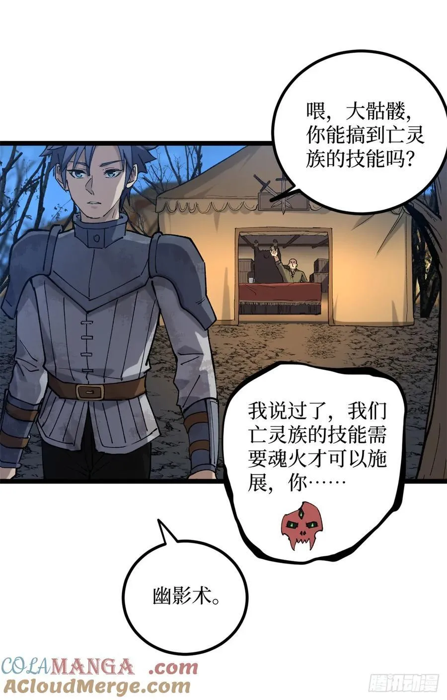 26 我是你吃不到的天鹅肉8