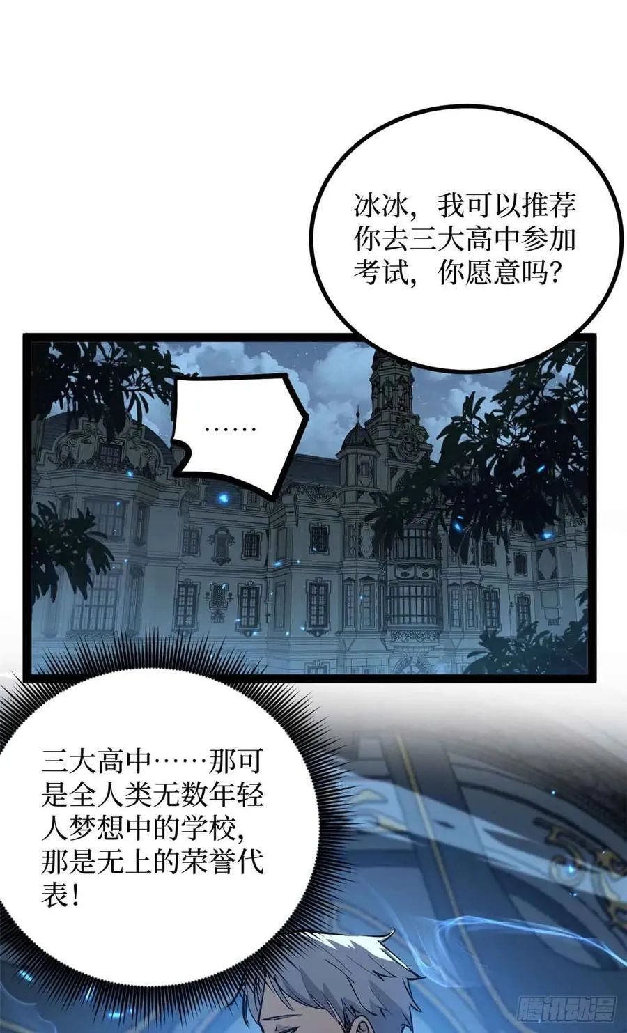 32 完美的“艺术品”1