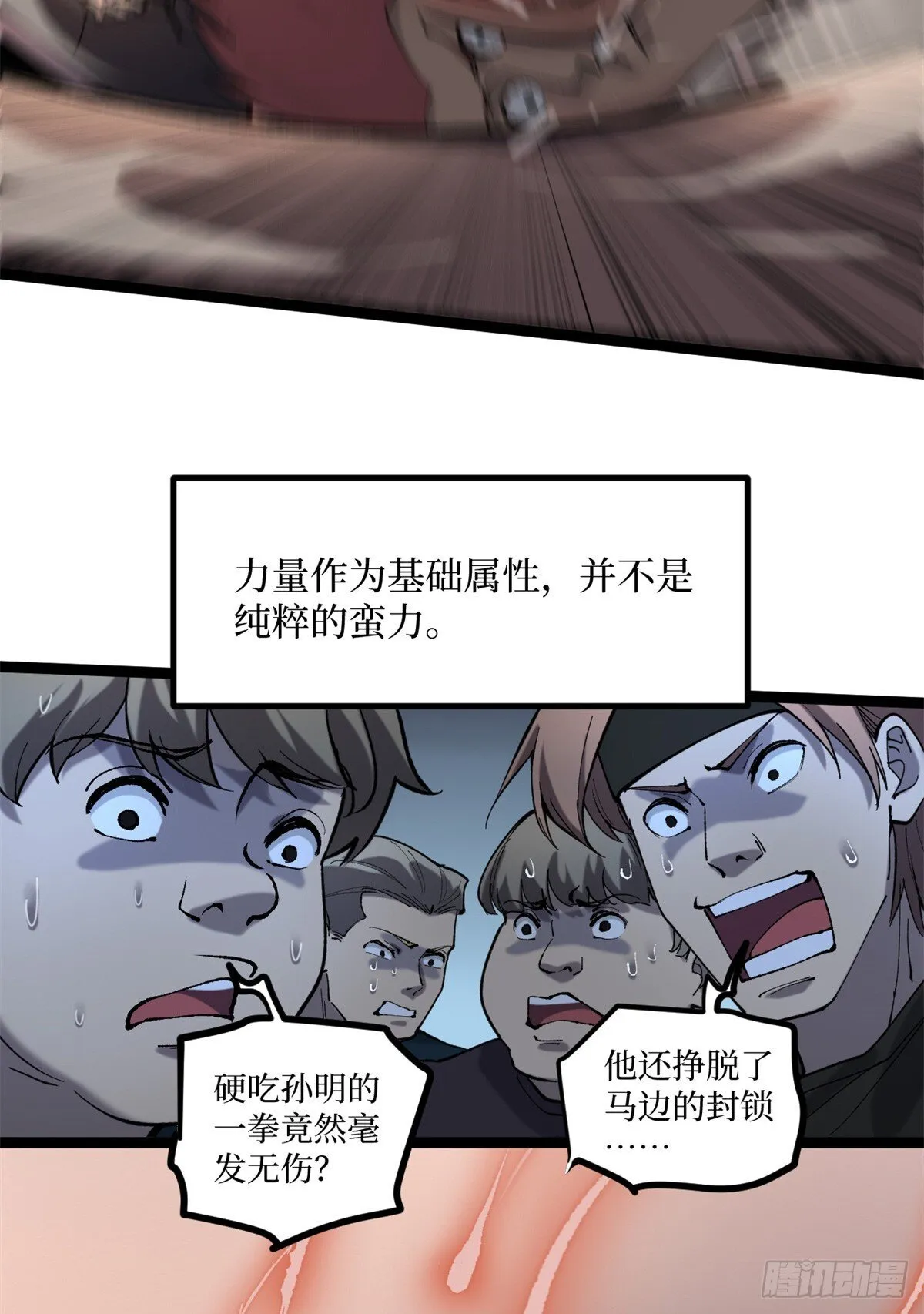 11 老师他们霸凌我3