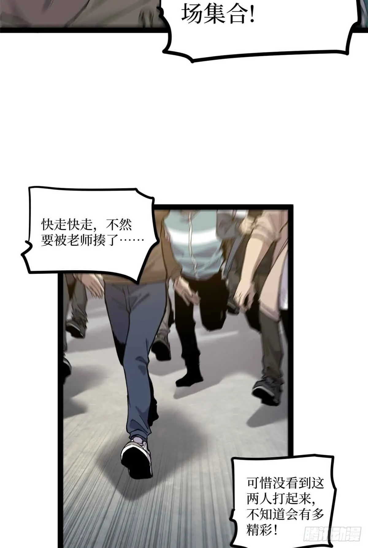 6 出发，噩梦世界！24