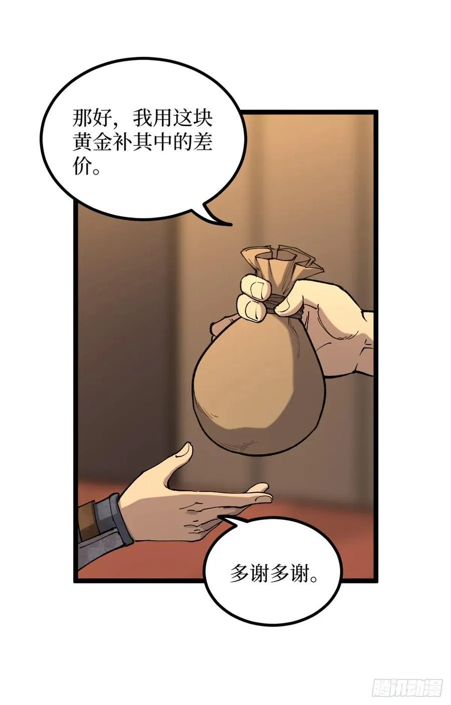 26 我是你吃不到的天鹅肉7