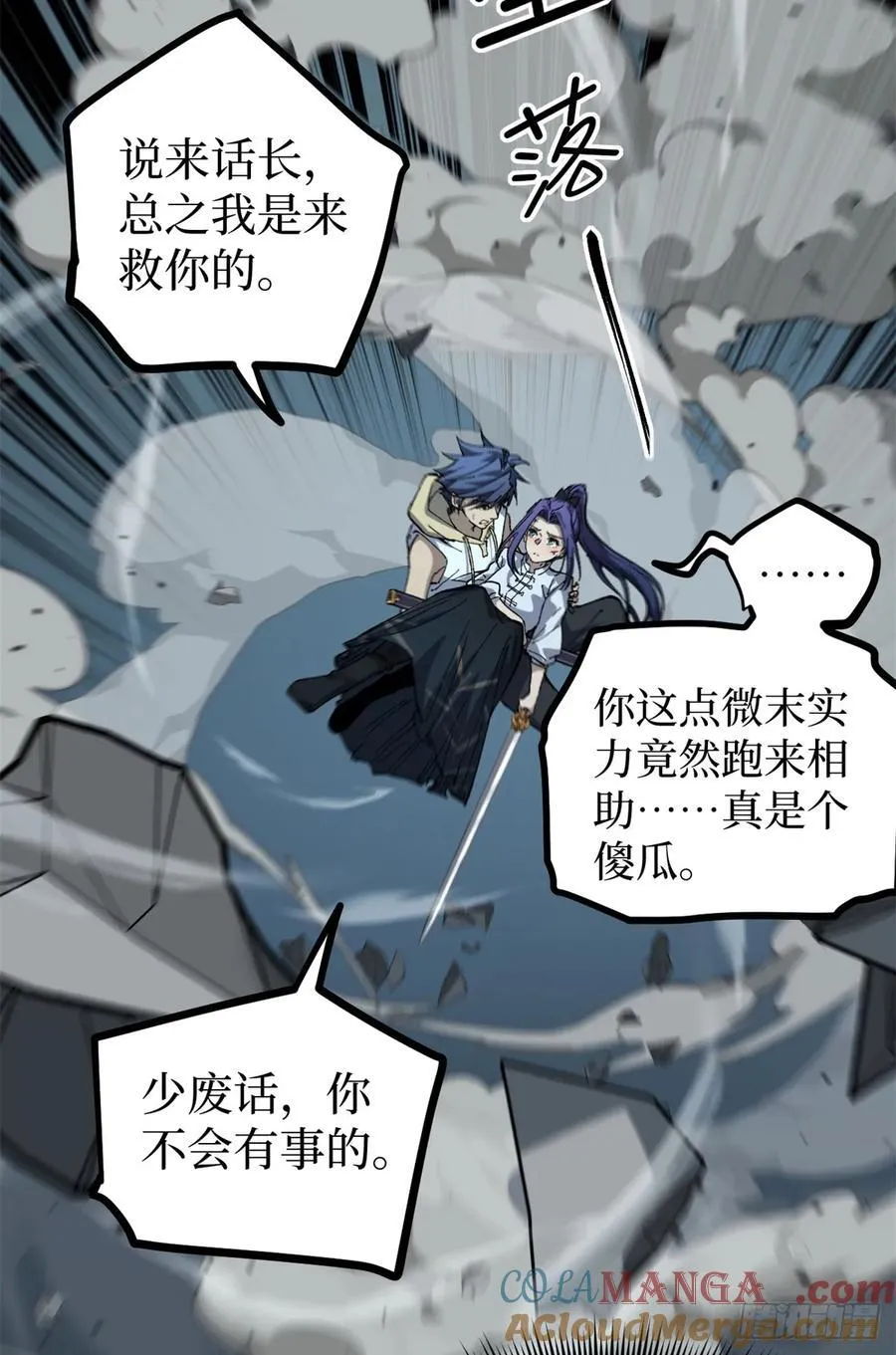 35 重伤的萧梦鱼32
