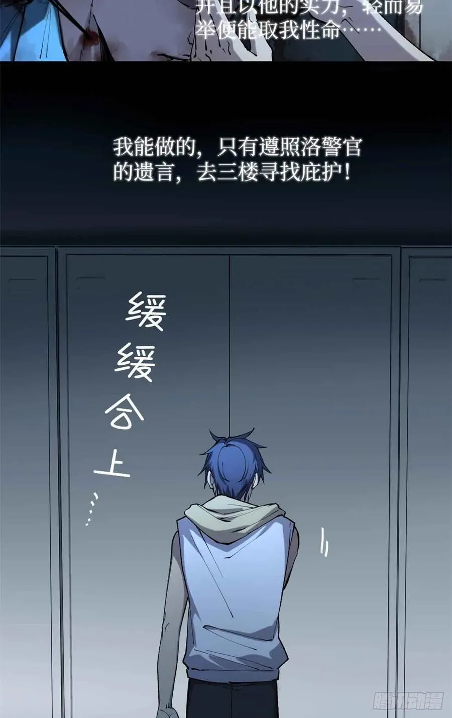 15 以尸为凭29