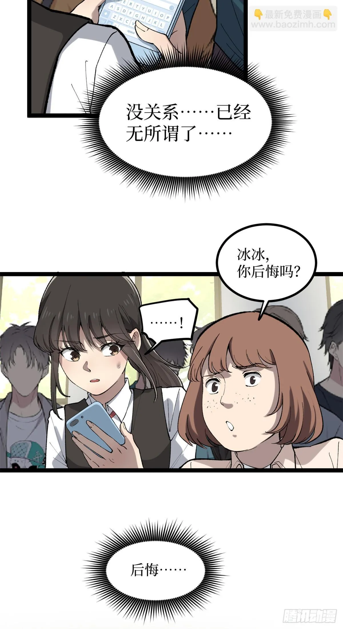 11 老师他们霸凌我15