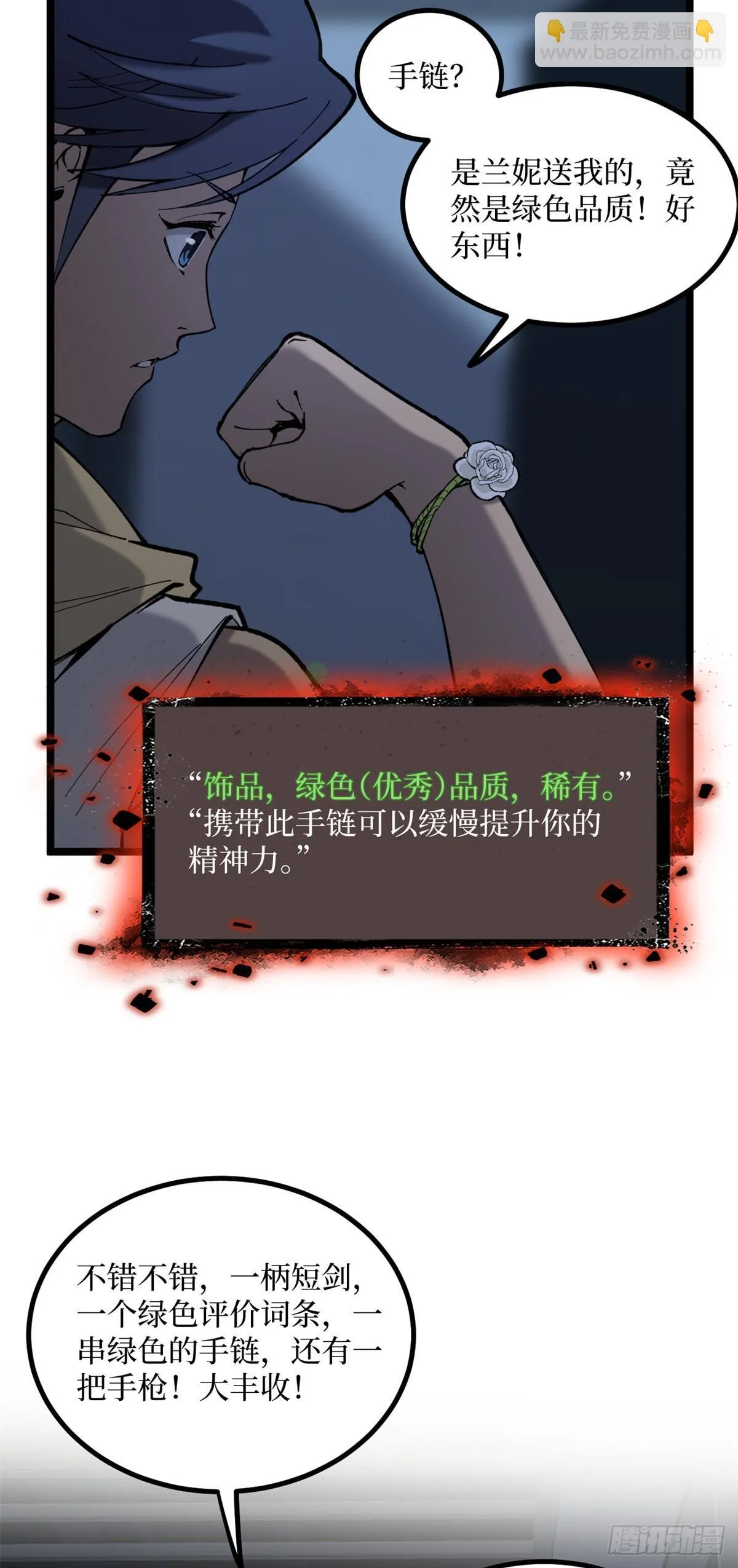 9 幽暗低语27