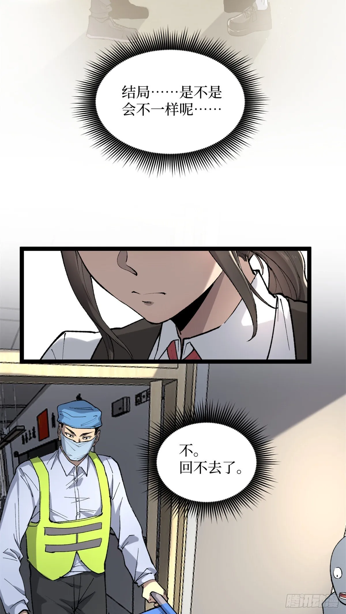 11 老师他们霸凌我17