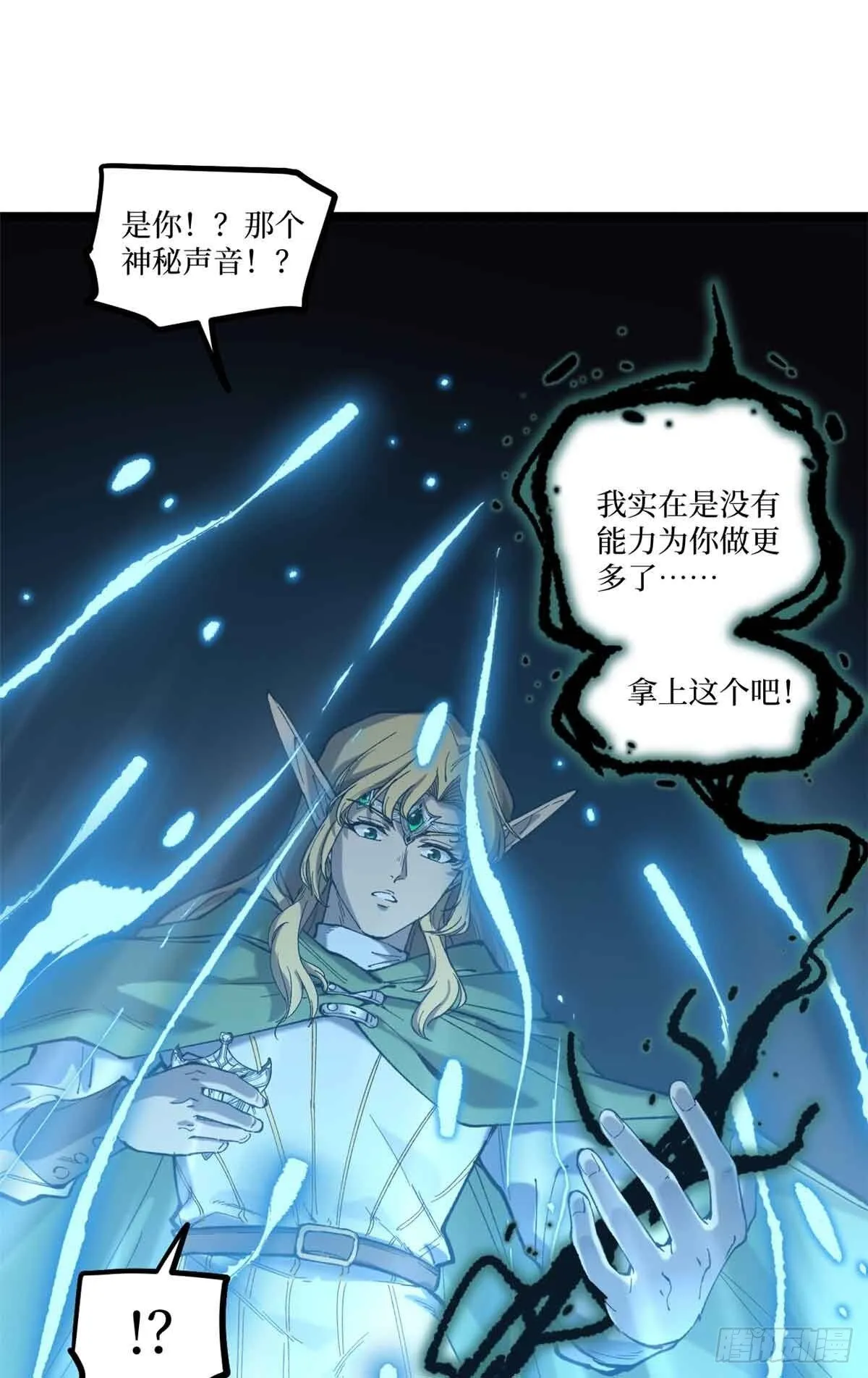 6 出发，噩梦世界！43