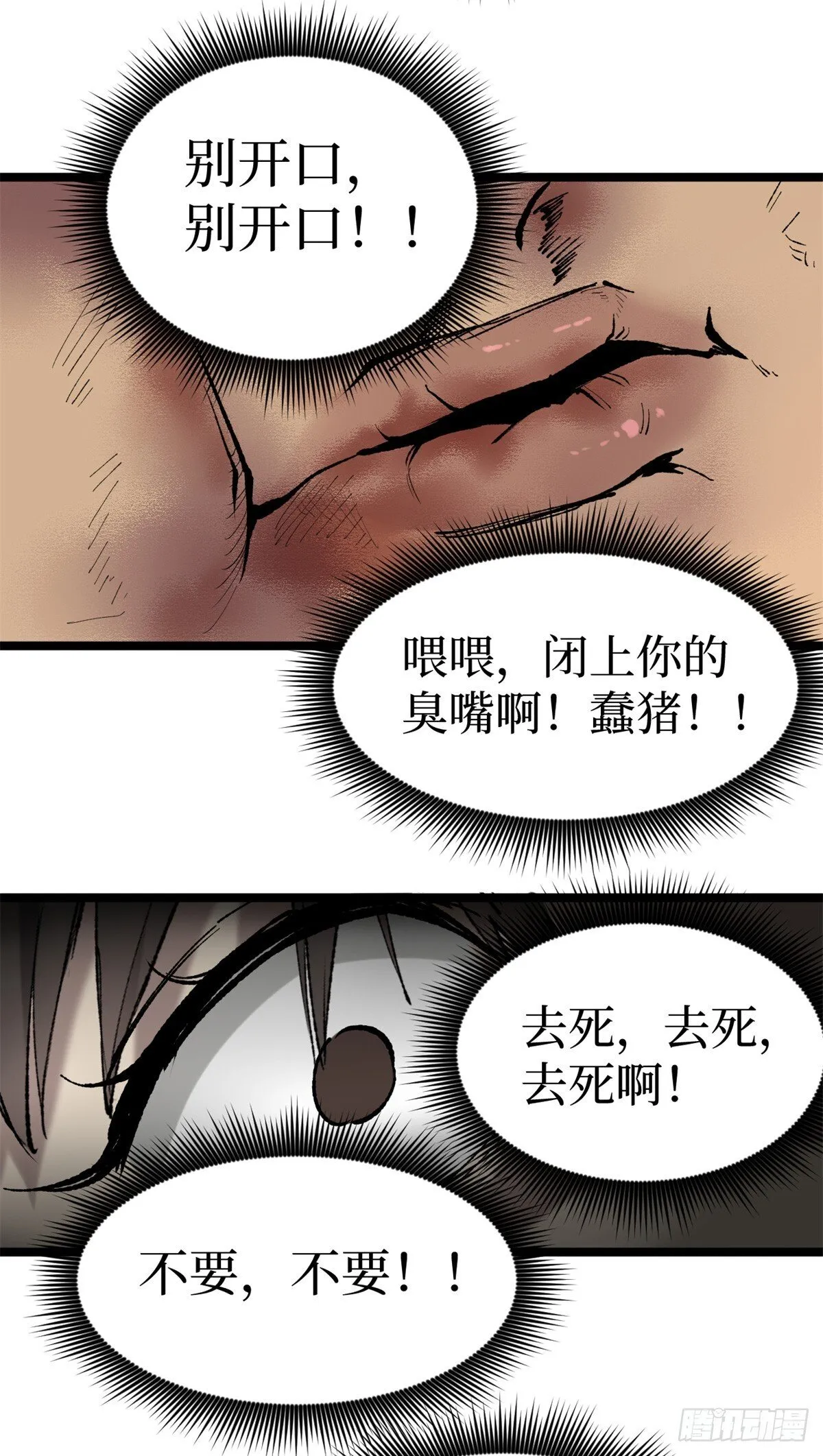 11 老师他们霸凌我22