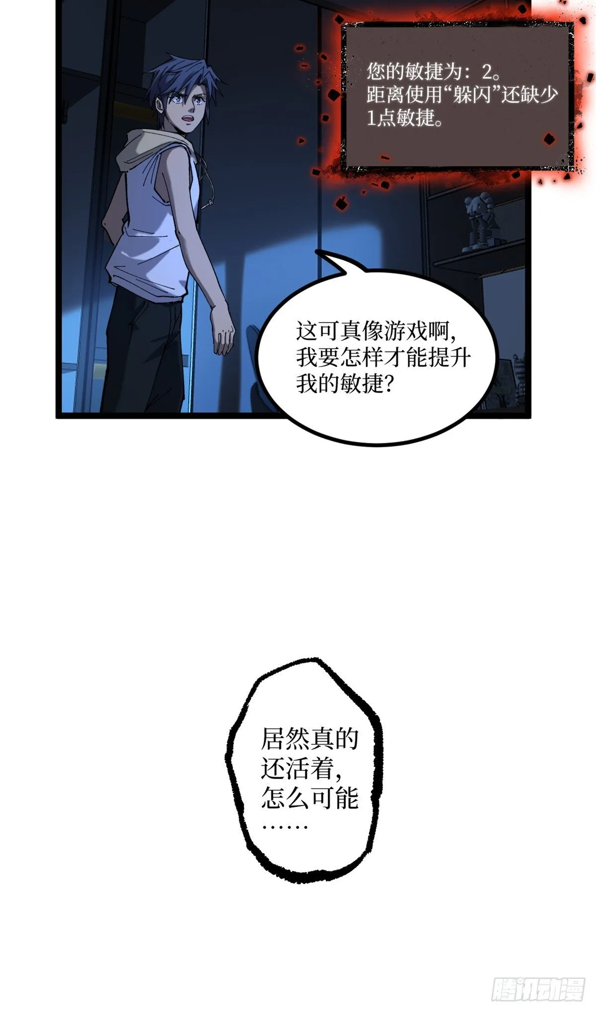 3 月下鹿行47
