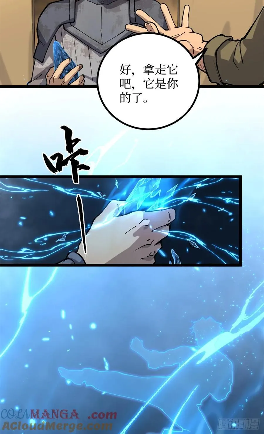 26 我是你吃不到的天鹅肉4