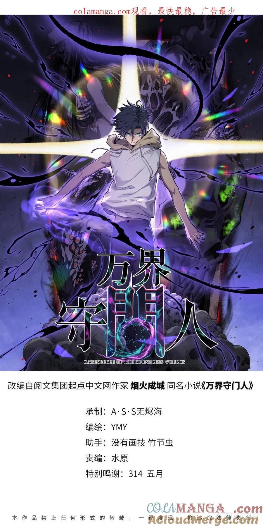31 “鬼火”初现0