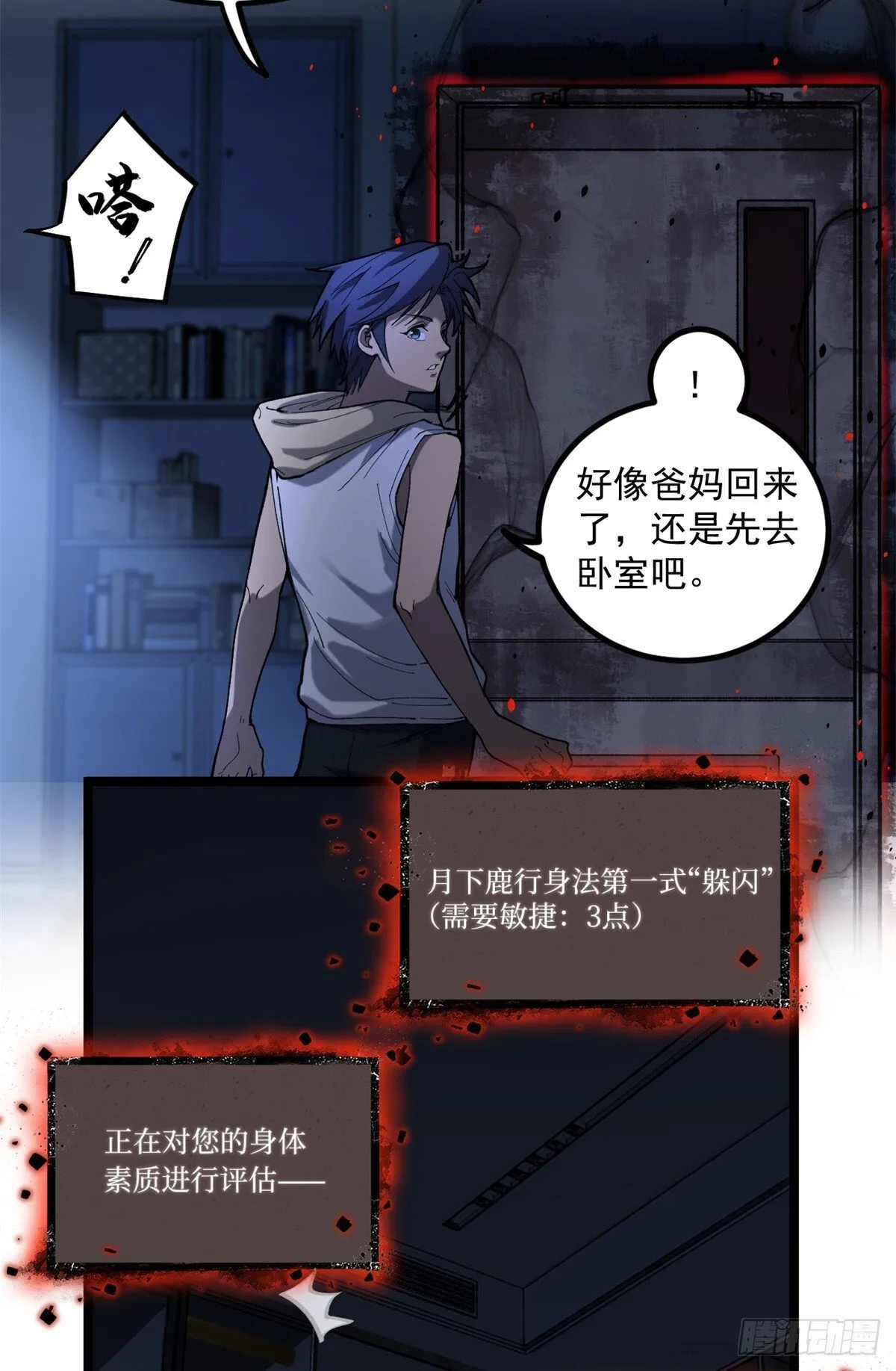 3 月下鹿行46