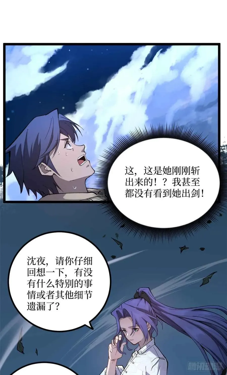 21 萧梦鱼29