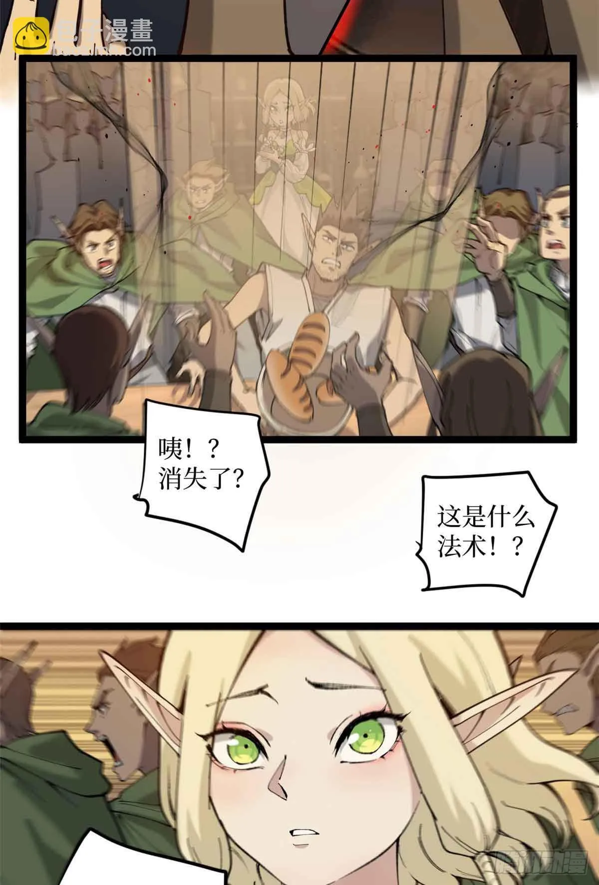8 大变活“人”32