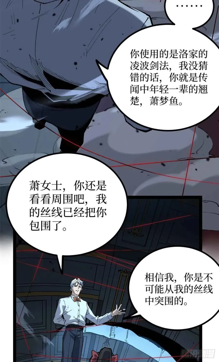 32 完美的“艺术品”25